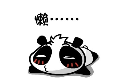 当懒癌在大学里泛滥成灾