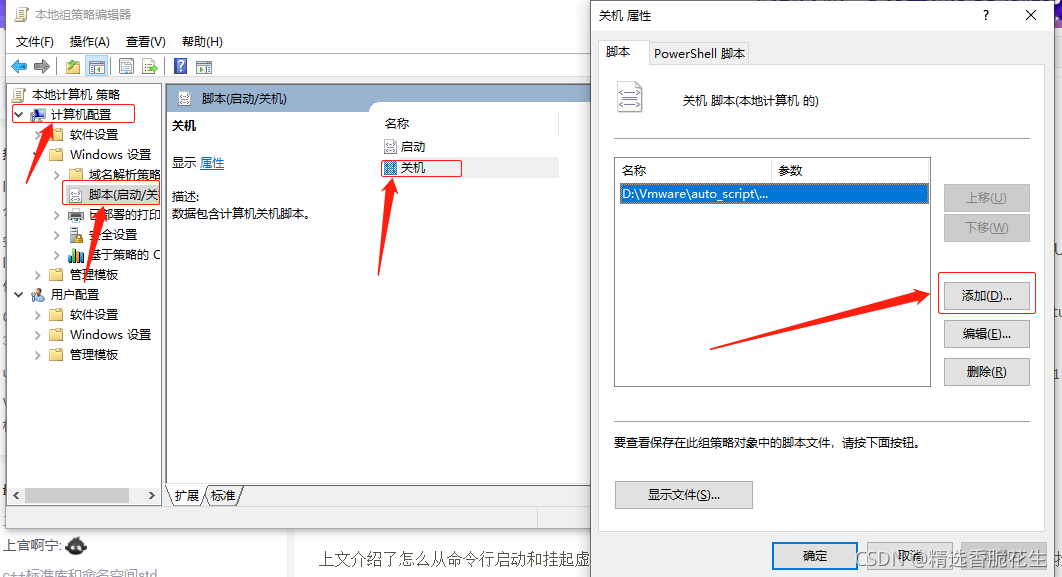 Vmware 实现自动\开机启动\关机挂起